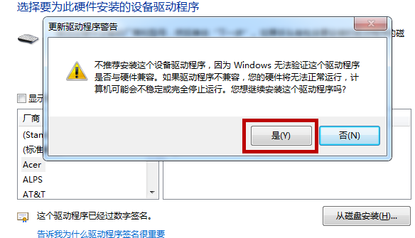 怎么禁用Win10筆記本自帶的鍵盤?