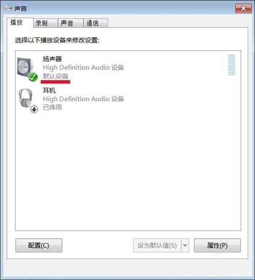 Win7旗艦版未安裝音頻設備怎么辦?
