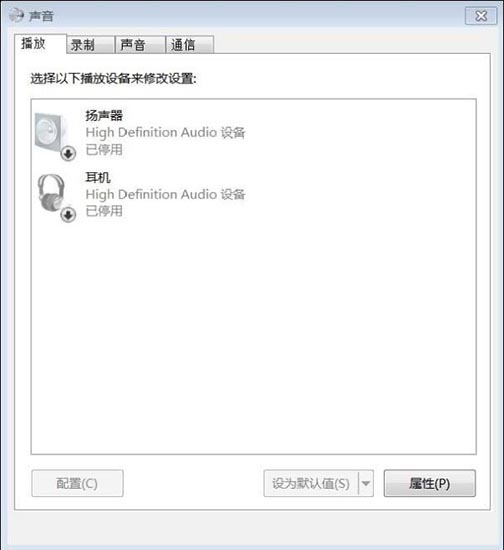 Win7旗艦版未安裝音頻設備怎么辦?
