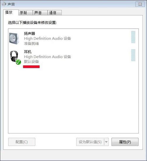 Win7旗艦版未安裝音頻設備怎么辦?