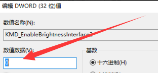 Win7旗艦版亮度調(diào)節(jié)不見了怎么辦？