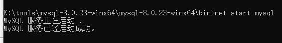 win10下安裝mysql8.0.23 及 “服務(wù)沒有響應(yīng)控制功能”問題解決辦法