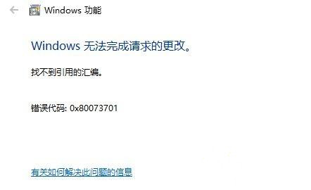 Win10專業版安裝iis不成功怎么辦？Win10怎樣正確安裝IIS組件