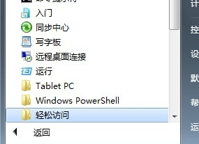 Win10虛擬鍵盤怎么開啟？win10打開虛擬鍵盤的方法