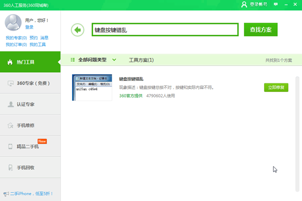 Win10系統(tǒng)ctrl鍵失靈怎么辦？Win10ctrl鍵沒(méi)反應(yīng)解決方法