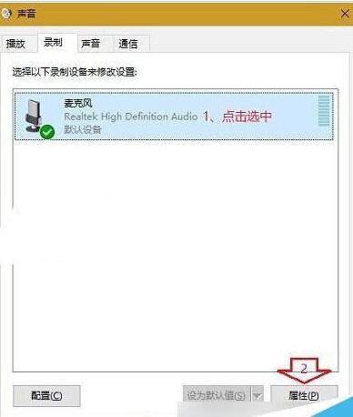 Win10專業(yè)版USB耳機電流聲怎么消除？