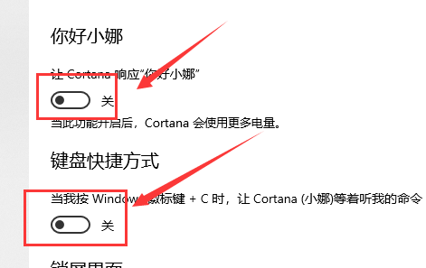 Win10怎么使用鍵盤快速的激活小娜？