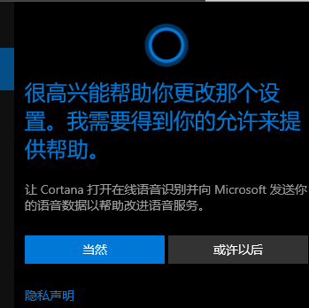 Win10怎么使用鍵盤快速的激活小娜？