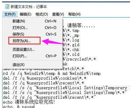 Win10電腦垃圾文件如何清理？教你一鍵快速清理電腦垃圾文件