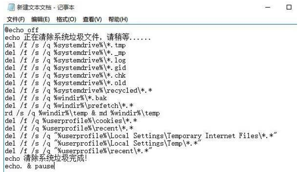 Win10電腦垃圾文件如何清理？教你一鍵快速清理電腦垃圾文件