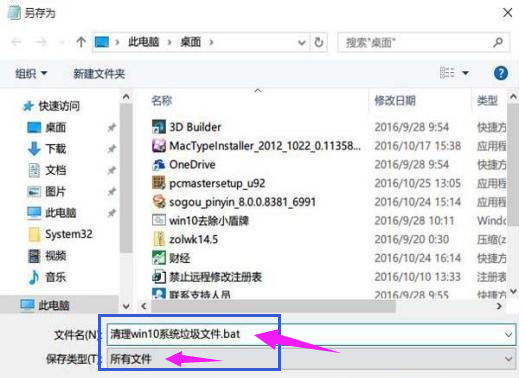 Win10電腦垃圾文件如何清理？教你一鍵快速清理電腦垃圾文件