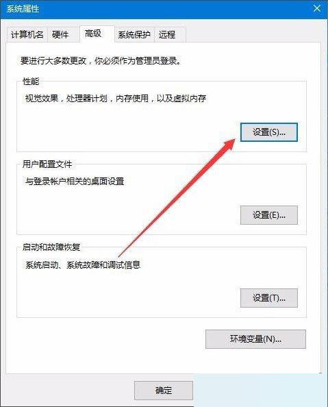 Win10桌面圖標有陰影要怎么去掉？