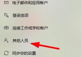 Win10監(jiān)護(hù)人模式如何進(jìn)入？Win10監(jiān)護(hù)人模式進(jìn)入方法
