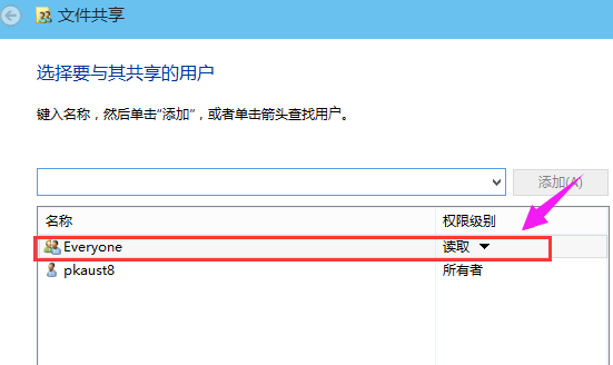 Win10專業版怎么設置共享文件夾？Win10專業版設置共享文件夾方法