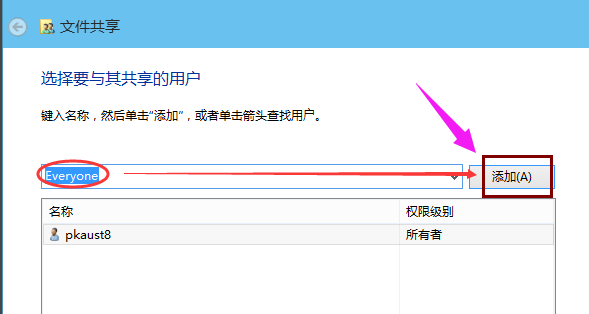 Win10專業版怎么設置共享文件夾？Win10專業版設置共享文件夾方法