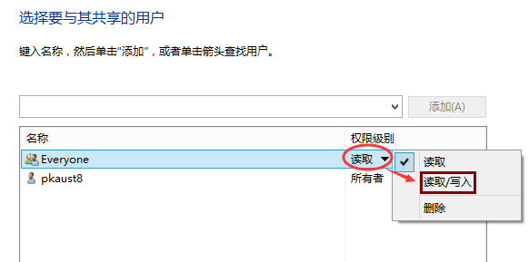 Win10專業版怎么設置共享文件夾？Win10專業版設置共享文件夾方法