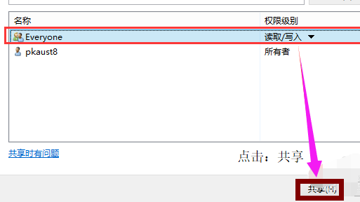 Win10專業版怎么設置共享文件夾？Win10專業版設置共享文件夾方法