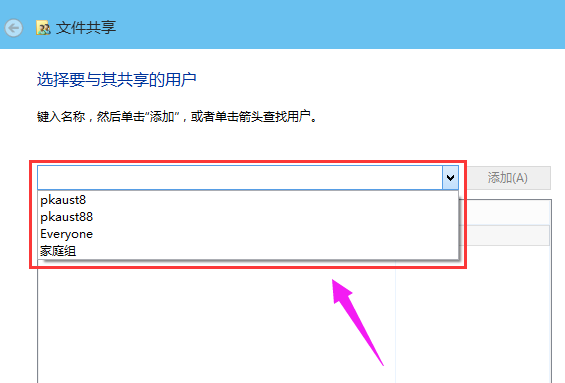 Win10專業版怎么設置共享文件夾？Win10專業版設置共享文件夾方法