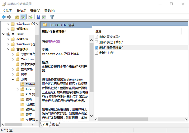 Win10專業(yè)版任務管理器打不開未響應怎么辦？