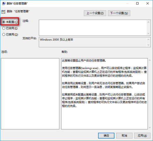 Win10專業(yè)版任務管理器打不開未響應怎么辦？