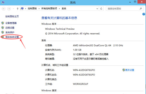 Win10專業(yè)版提高虛擬內(nèi)存要怎么設(shè)置？