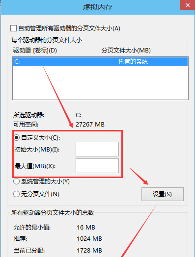Win10專業(yè)版提高虛擬內(nèi)存要怎么設(shè)置？