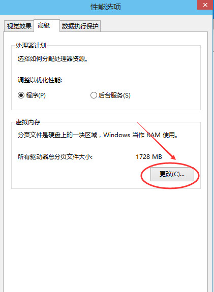 Win10專業(yè)版提高虛擬內(nèi)存要怎么設(shè)置？