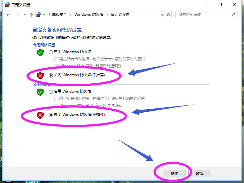 Win10專業版如何關閉防火墻?Win10專業版防火墻關閉方法