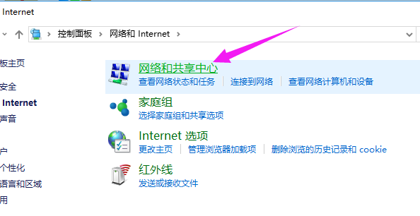 Win10專業版如何關閉防火墻?Win10專業版防火墻關閉方法