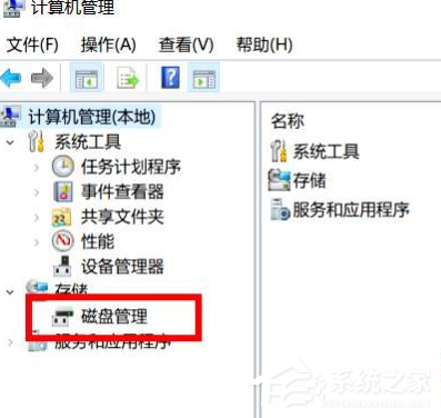 Win10專業(yè)版怎么更改硬盤盤符順序？