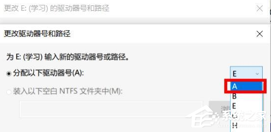 Win10專業(yè)版怎么更改硬盤盤符順序？