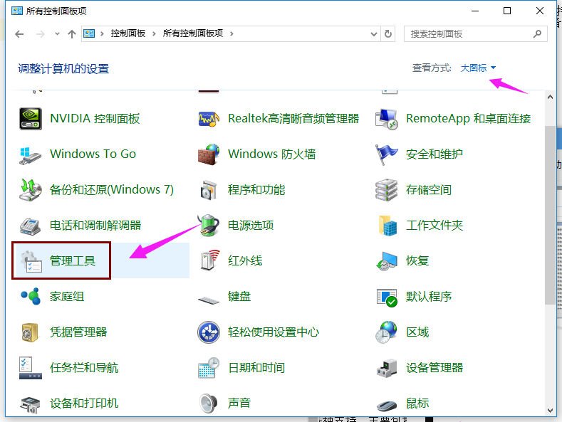 Win10專業(yè)版怎么打開系統(tǒng)服務(wù)?Win10專業(yè)版打開系統(tǒng)服務(wù)方法