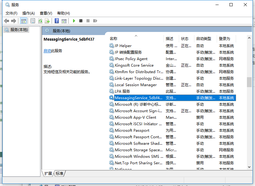 Win10專業(yè)版怎么打開系統(tǒng)服務(wù)?Win10專業(yè)版打開系統(tǒng)服務(wù)方法
