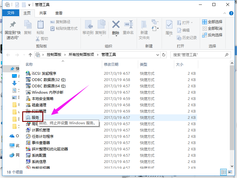 Win10專業(yè)版怎么打開系統(tǒng)服務(wù)?Win10專業(yè)版打開系統(tǒng)服務(wù)方法