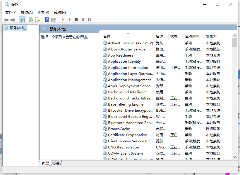 Win10專業(yè)版怎么打開系統(tǒng)服務(wù)?Win10專業(yè)版打開系統(tǒng)服務(wù)方法