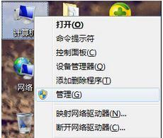 Win7 64位旗艦版系統插入u盤后提示由于I/0設備錯誤無法訪問怎么辦？