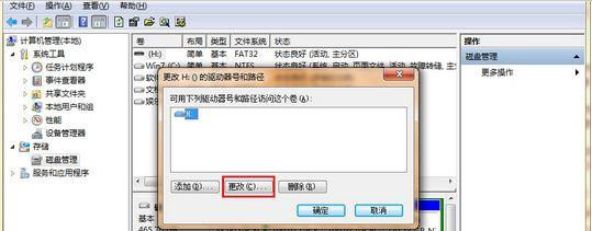 Win7 64位旗艦版系統插入u盤后提示由于I/0設備錯誤無法訪問怎么辦？