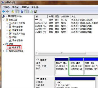 Win7 64位旗艦版系統插入u盤后提示由于I/0設備錯誤無法訪問怎么辦？