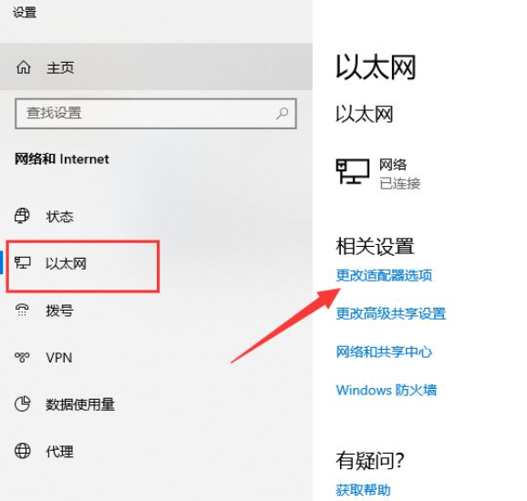 Win10電腦連不上網怎么回事？Win10電腦連不上網解決辦法