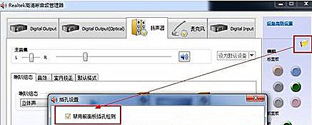 Win7純凈版系統(tǒng)裝不了聲卡怎么辦?
