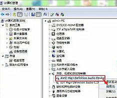 Win7純凈版系統(tǒng)裝不了聲卡怎么辦?