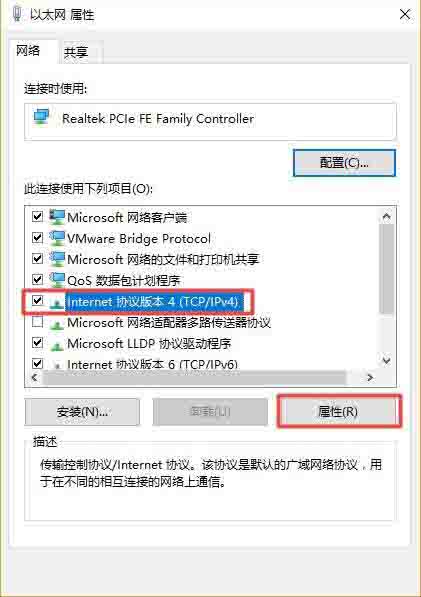 Win10專業(yè)版在哪里設(shè)置ip地址靜態(tài)ip?