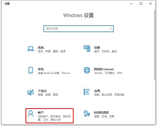 Win10專業(yè)版怎么設(shè)置添加PIN碼？