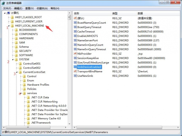 Win7旗艦版如何快速關(guān)閉445端口？