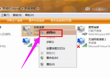 Win7旗艦版電腦連不上網(wǎng)怎么辦