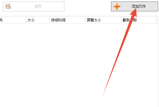 win10系統中的swf格式怎么轉換成MP4格式?