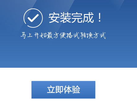 win10系統中的swf格式怎么轉換成MP4格式?