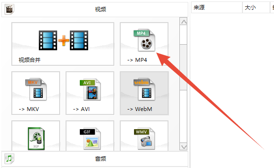 win10系統中的swf格式怎么轉換成MP4格式?
