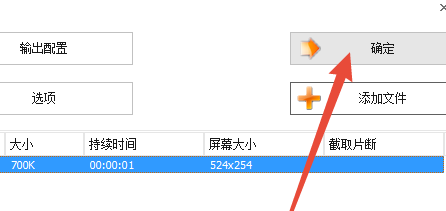 win10系統中的swf格式怎么轉換成MP4格式?
