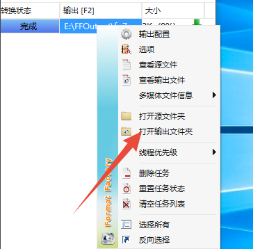 win10系統中的swf格式怎么轉換成MP4格式?